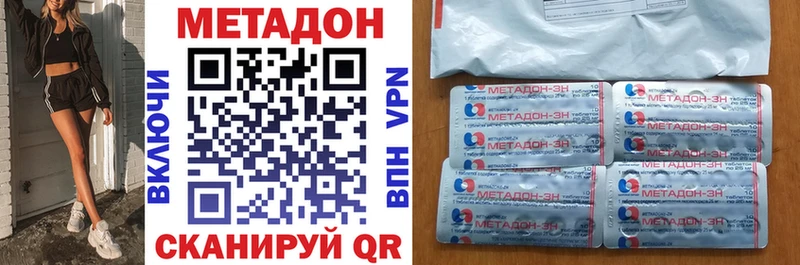 mega маркетплейс  где купить наркотик  Мариинский Посад  Метадон VHQ 