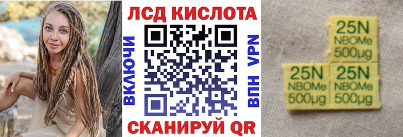 Марки 25I-NBOMe 1,5мг  Мариинский Посад 